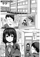 僕の知らない彼女の姿 (ケケ)のイメージ画像