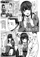 友達の作り方のイメージ画像