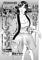 秋祭りはアトノマツリのイメージ画像