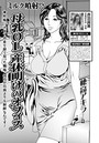 母乳OL 産休明けのオフィスのイメージ画像