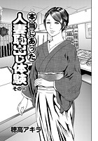 本当にあった人妻恥出(ちで)じ体験(65)のイメージ画像