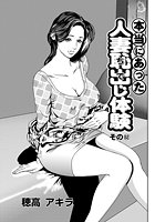 本当にあった人妻恥出（ちで）じ体験（62）のイメージ画像