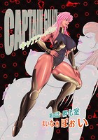 キャプテン・ギャラクシィ （4）のイメージ画像