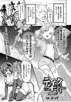 テイクオーバー エナドレ淫獄に堕ちる魔法少女【単話】のイメージ画像