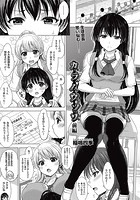 カラノウツワ 前編の表紙
