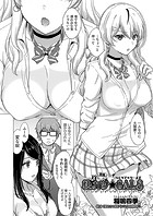 快カツ☆GALS 前編のイメージ画像