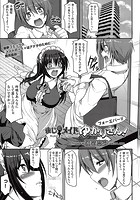 まじめメイドゆかりさんフォーエバー！のイメージ画像