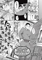 溺愛メイドなる子さん！のイメージ画像