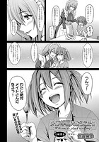 メイド学園へようこそ！！ 5時間目（最終話）のイメージ画像