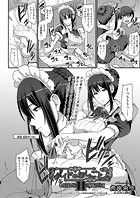 メイドのおしごと。IIのイメージ画像