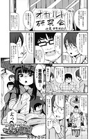 おともだち召喚っ!のイメージ画像