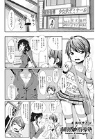 個別えっち指導塾のイメージ画像