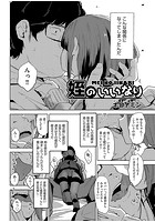 姪のいいなりのイメージ画像