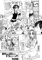 飲み会に行こう！！のイメージ画像