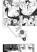 EYES ON ME 前編の表紙