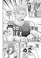 廃屋の楽宴のイメージ画像