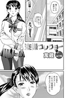 盗撮コレクター（6）のイメージ画像