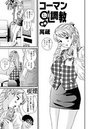 コーマンOL調教 後編のイメージ画像