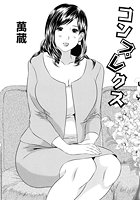 コンプレクスのイメージ画像