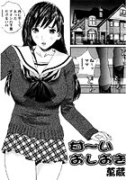 甘~いおしおきのイメージ画像
