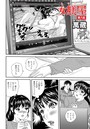 女躾屋(しつけや) 8話のイメージ画像