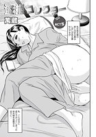盗撮コレクター(5)のイメージ画像