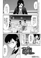 蓮葉島の娘達 〈第3話〉 （星憑ネオン）のイメージ画像