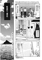 蓮葉島の娘達 ＜第4話＞（星憑ネオン）のイメージ画像
