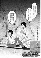 蓮葉島の娘達 ＜第5話＞（星憑ネオン）のイメージ画像