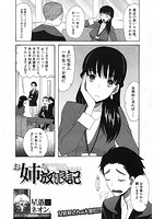 お姉さん放浪記 〜女社長篇〜のイメージ画像