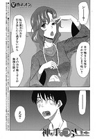 神の手はつらいよのイメージ画像