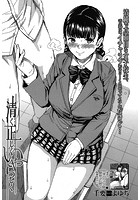 清く正しくいやらしくのイメージ画像
