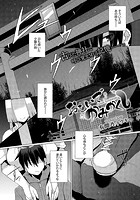 おもいでかみかくしのイメージ画像