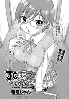 ●●援交 早成サイドのイメージ画像