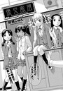 援交教室のイメージ画像