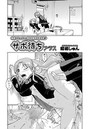 サポ待ち プラスのイメージ画像