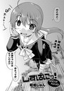 しすぱにっ！のイメージ画像
