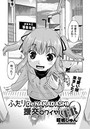 ふたりDeNAKADASHI援交ロワイヤルのイメージ画像