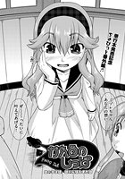 かえるのしっぽ 番外編のイメージ画像