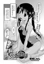 夏のおわりのイメージ画像