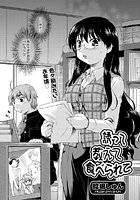 誘って教えて食べられてのイメージ画像