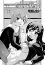 サクラサクのか？ 2のイメージ画像