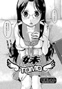 妹-TOMO-のイメージ画像
