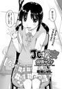 ●●援交純情サイドのイメージ画像