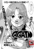 AGAIN（1）の表紙