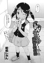 ●●おさんぽ 灼熱の援交娘のイメージ画像