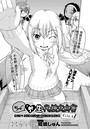 ちゅー生代援交白書 File.4のイメージ画像