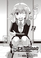 ちゅー 生代援交白書 File.8の表紙