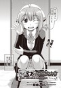 ちゅー 生代援交白書 File.8のイメージ画像