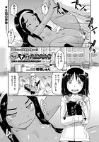 ちゅー 生代援交白書 File.8.01の表紙